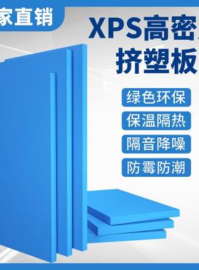 xps挤塑板内外墙保温B1级阻燃隔热板屋面楼顶高密度地暖板泡沫板