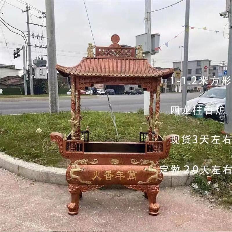 室外大型铸铁铜香炉焚烧炉插香炉带葫芦顶盖四八龙柱寺庙祠堂道观