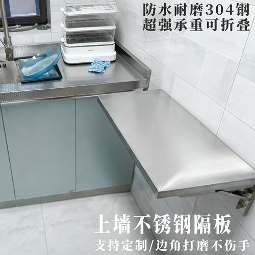 304不锈钢板三角支架折叠隔板厨房电器架子上墙支撑层板承重书桌