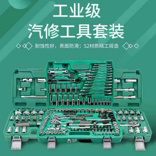 新款汽修组套36pc套筒全套一整套家用工具汽修工具套装