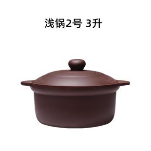 高档宜兴紫砂炖口锅无釉土质锅煲汤肉煮粥炖浅款广砂锅明火耐高温