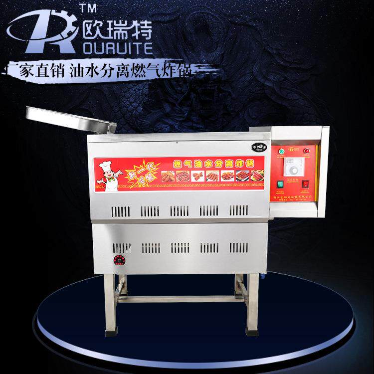 油水锅分离油炸锅单锅缸电炸炸炉柞薯加条机炸鸡排设964备炸节能