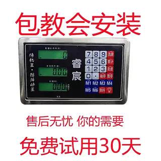 电子秤用磅称表泵通头显示器显示屏主板高精准计数仪头UDN显示屏