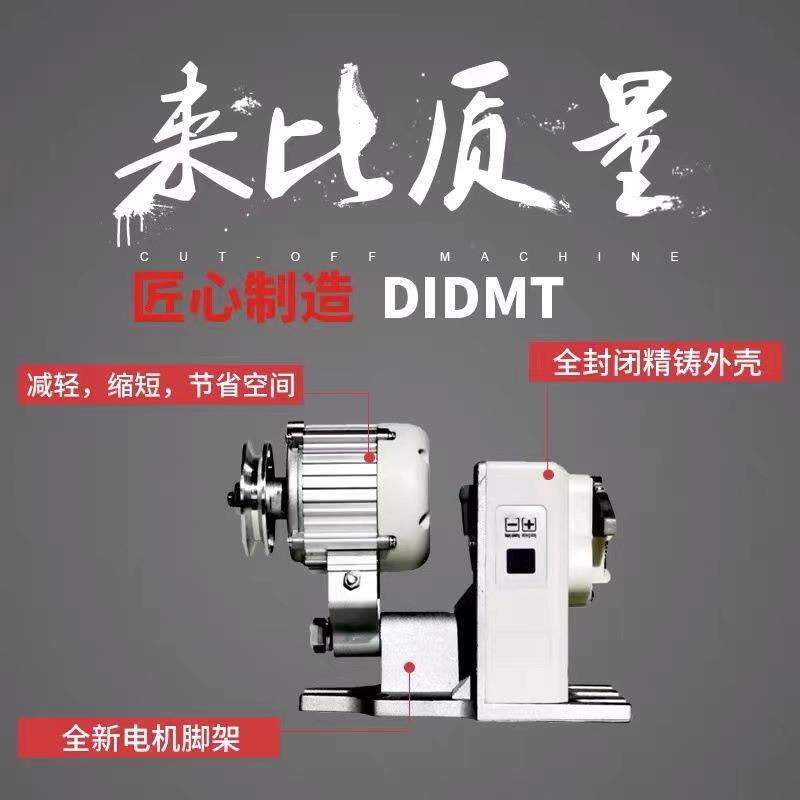 工业缝纫机配件电机厂家销售一体下挂式电机400w/600w/800w