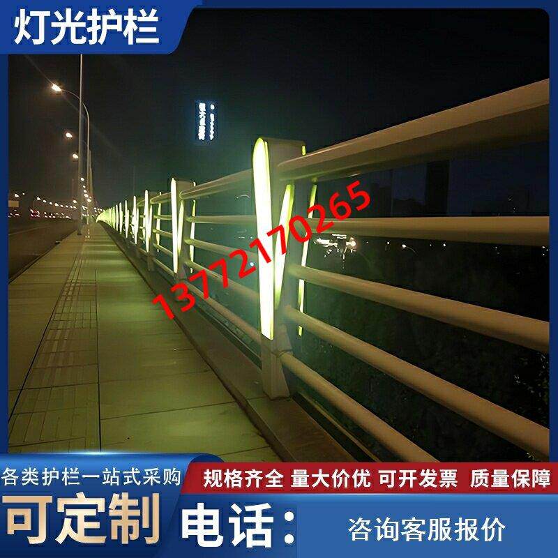 灯光护栏扶手栏杆桥梁防撞栏杆室外河道景观铝合金铸铁灯光护栏