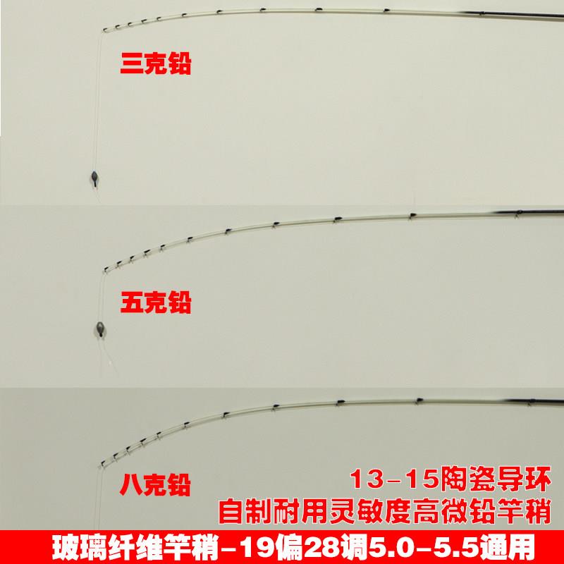 高灵敏玻璃纤维超薄陶瓷杆稍海钓筏竿杆稍微铅竿头5.0-5.5接口稍