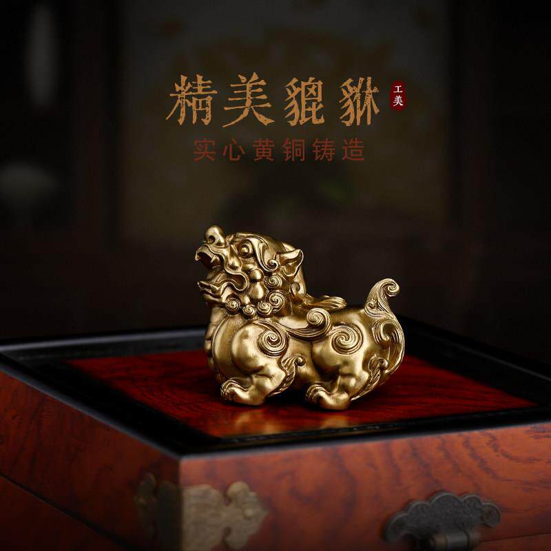 点点居纯铜招财貔貅摆件小号实心中式精致小貔貅把玩件高端工艺礼