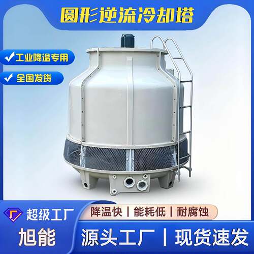 玻璃钢圆形冷却塔化工制注塑车间专用耐温节能冷却水塔