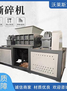 多功能撕碎机塑料废纸壳1500型家具工业固废金属废料大型破碎机