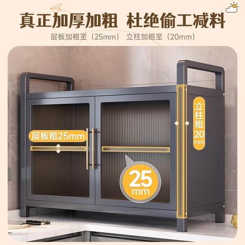 BD101843家用置物架房多功能物储柜多层带门收纳橱柜微波炉厨物柜