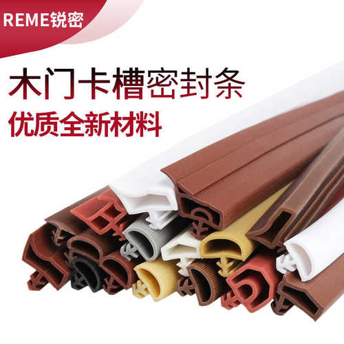 木门卡槽密封条PVC隔音防震tpe房门缝防尘缓冲防撞条硅胶门窗胶条