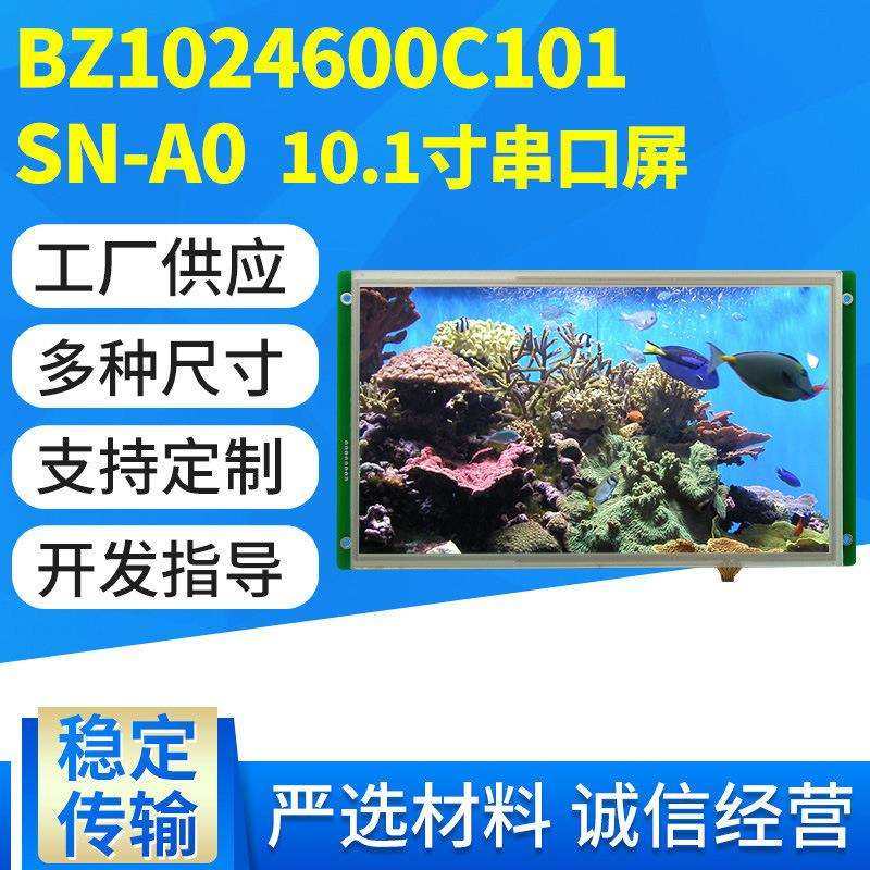 厂家供应10.1寸液晶屏TFT彩色1024X600显示屏消费电子LCD液晶屏厂,电子元器件市场,其它元器件,淘宝优惠券,粉丝福利购,淘宝优惠卷