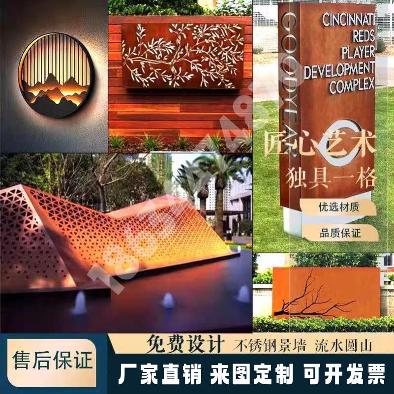 庭院耐候钢板景墙灯箱锈板不锈钢金属镂空雕花园林别墅景观墙定制