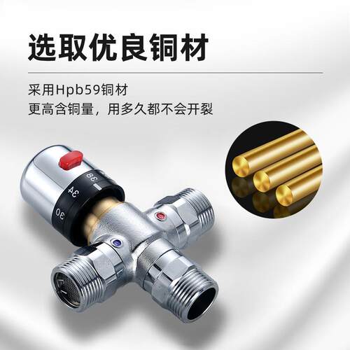 全铜四分六分一寸恒温混水阀明装小厨宝调温阀太阳能管道三通阀