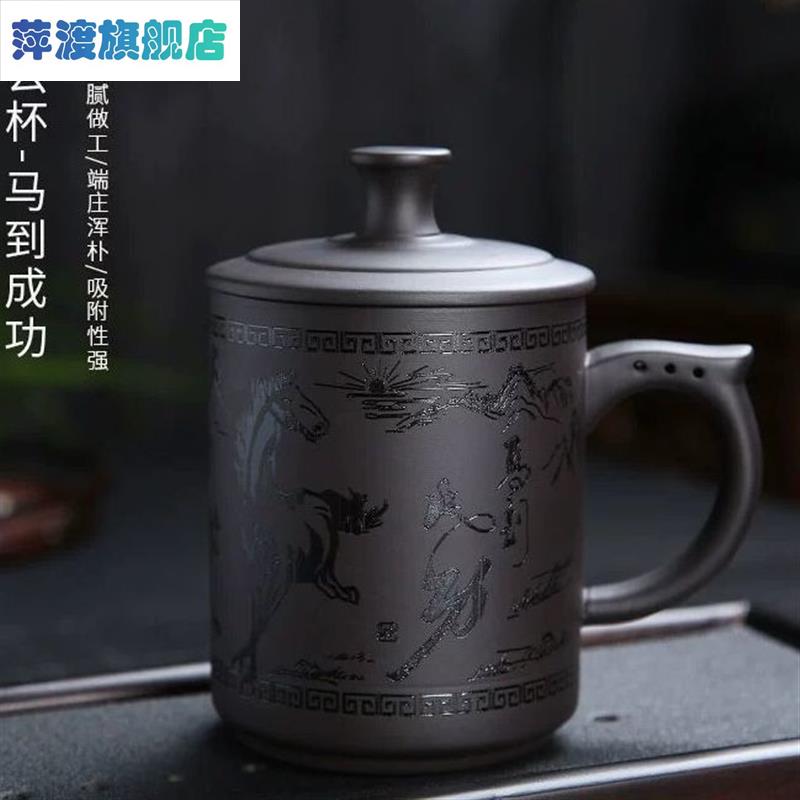紫砂茶杯男士大容量泡茶杯办公室家用陶瓷喝茶杯带盖马克杯喝水杯