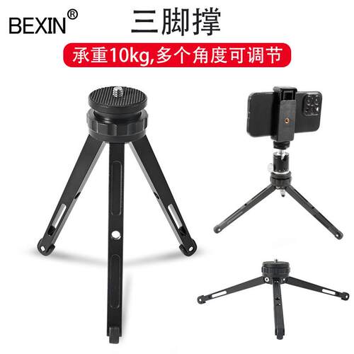 铝合金迷你桌面三脚架微单眼相机反相机手机手持vlog影片三角金属