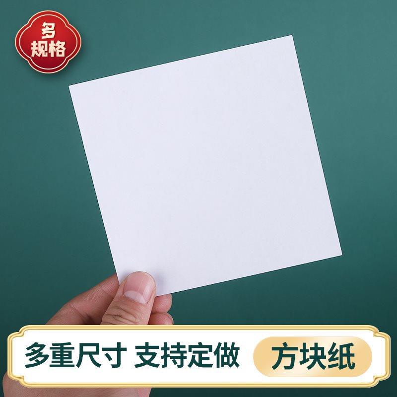 西药10西药纸小小方块包邮包药纸纸加厚包药纸10CM纸现货