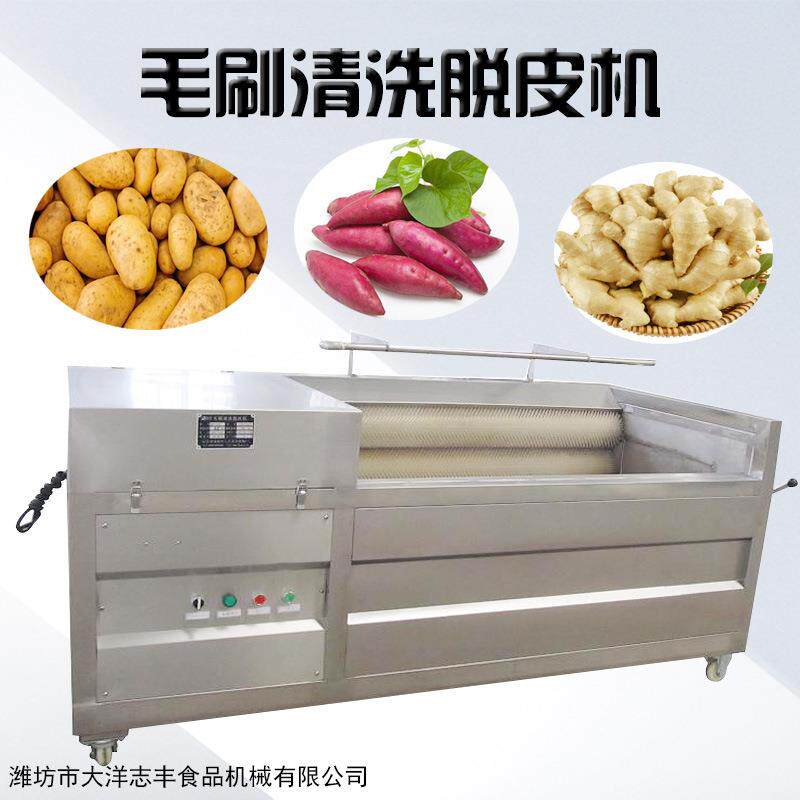 工厂用土豆脱皮机器脱皮均匀无损伤薯片薯条加工芋头清洗脱皮机械