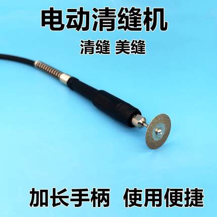 电动清缝机工具电磨清缝锥扩缝器瓷砖切割开槽勾缝隙清理美缝