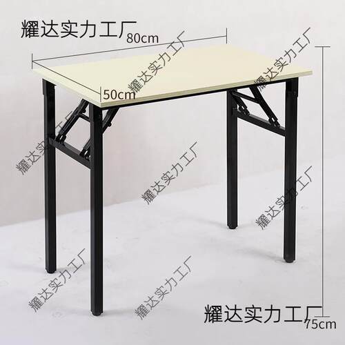 长条桌折叠餐桌简易摆摊桌窄80cm高90长1.2米40宽长方形会议桌子