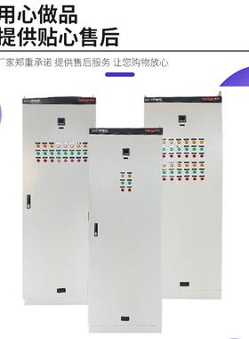 XL电气控线柜开关柜配电箱工制业进动力柜加X工L3AT1-3系列电机控