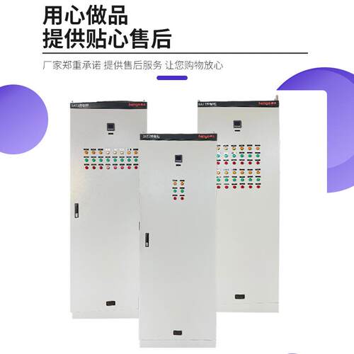 XL电气控线柜开关柜配电箱工制业进动力柜加X工L3AT1-3系列电机控