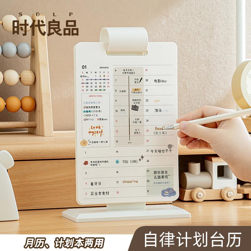 倒计时记事本ins高考日历奥嘉威