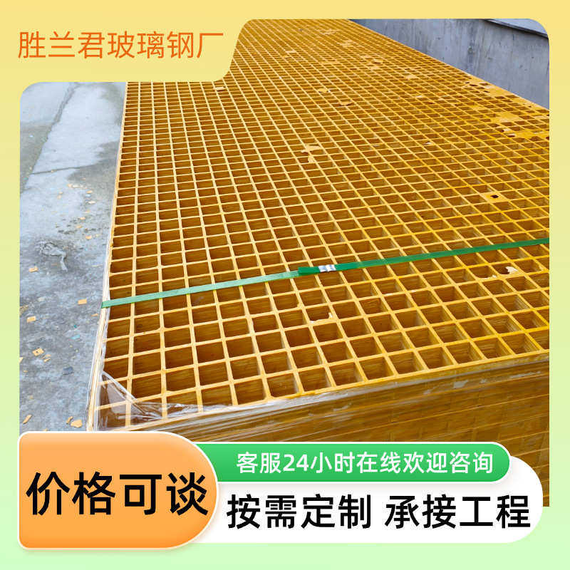 玻璃钢黄色格栅 鸽舍地网光伏走道板 地沟盖板防滑格栅网格板