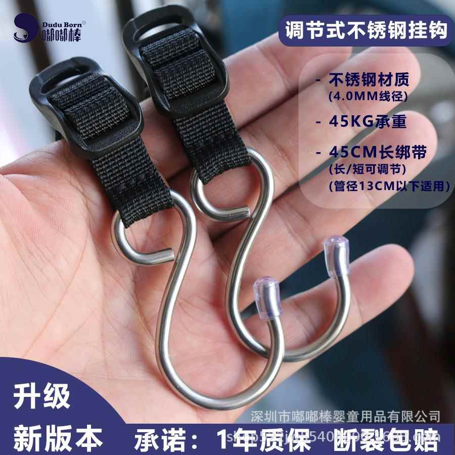 电动车挂钩前置万能可调节加长绑带不锈钢居家婴儿车通用强力挂钩
