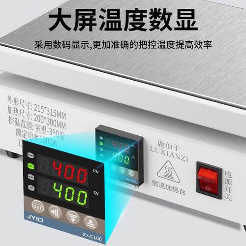 双数显智能恒温加热台手机拆屏维修电热板预热台LED灯珠pcb拆焊台