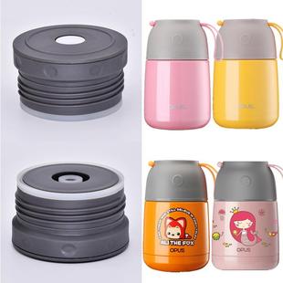 金力焖烧壶JL8919-1/2盖子OPUS罐杯盖排气阀出气开关通用内盖配件