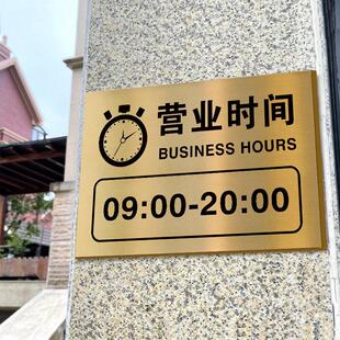 营业时间告示牌户外铜牌定制门头挂牌休息作息工作时间告示牌理发