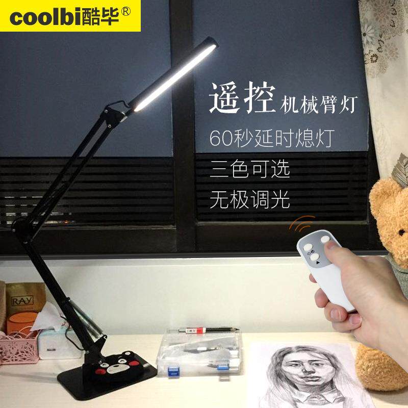 遥控酷毙led充电折叠台灯 工作设计学习长臂折叠三档护眼夹子台灯