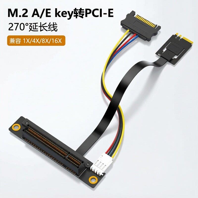 PCI-E 1X/4X/8X/16X转M.2 A+E/M key接口转接线 MINI PCIE延长线