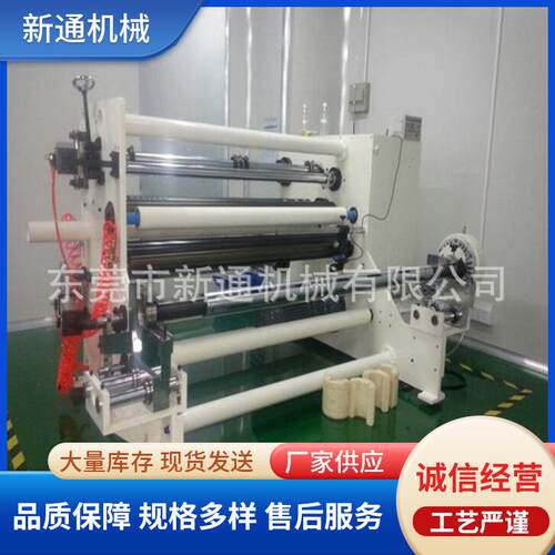 OCA水松纸分条机 封箱透明不干胶带分条机 卷筒材料白板纸分条机