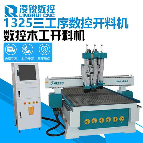 新款数控开料机三工序四工序加工全屋橱柜门柜体加工木门雕刻铣