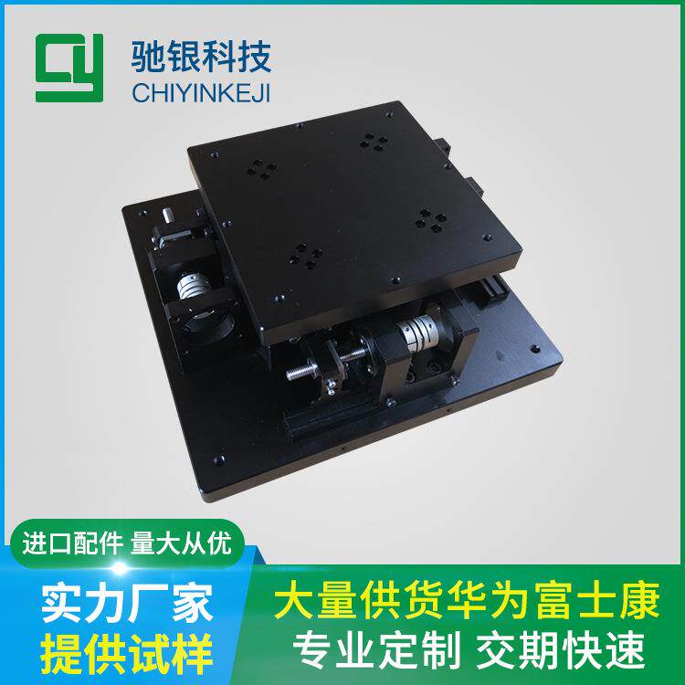 定制二维高精密XY自动对位平移台微调UVW位移台视觉精密电动平台