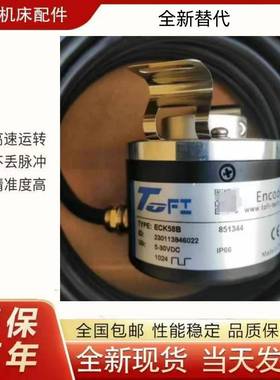 全新托菲ECK58B 851249/10 增量式光电旋转编码器完全替代