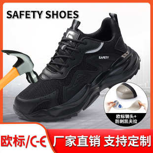 透气劳保鞋 男款 带钢板防砸防刺穿久站不累工地鞋 子耐脏耐磨防护鞋