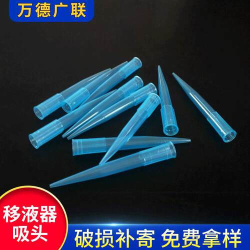 1ml蓝吸头 1000ul移液器吸头 塑料吸头 移液器枪头 500支/包8*71