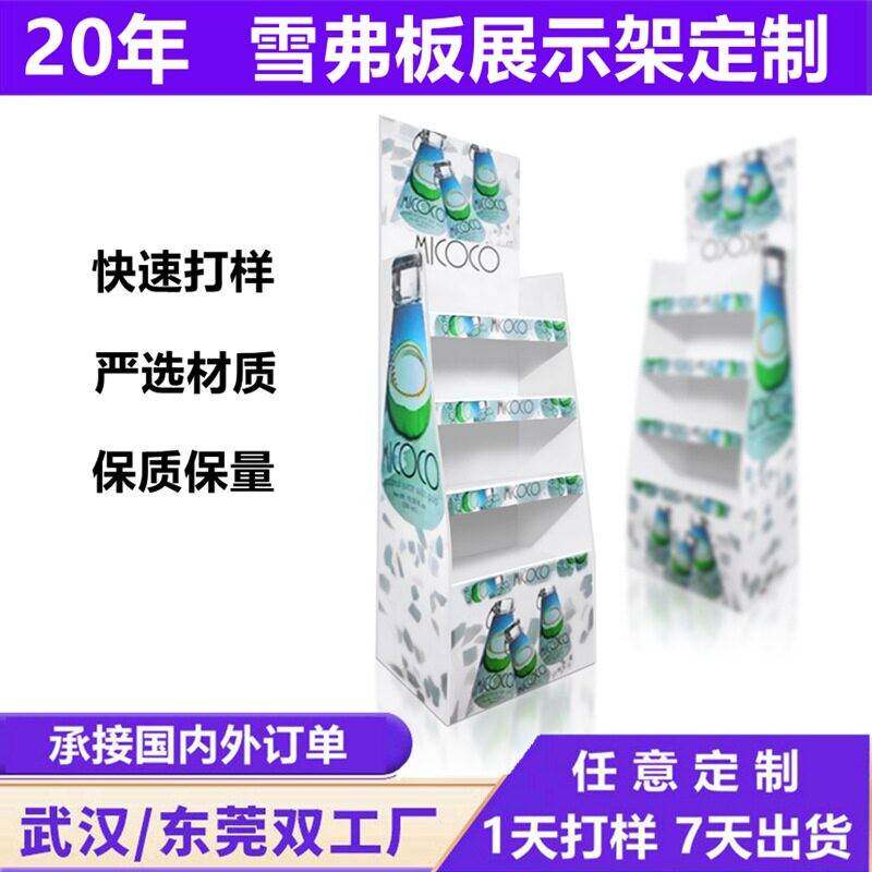 超市酒水雪弗板货架制作啤酒饮料便利店促销可拆卸落地PVC展示架