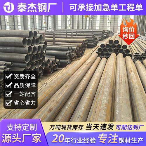 大口径无缝钢管p91高压锅炉管碳钢圆管输送流体管20#切割无缝管