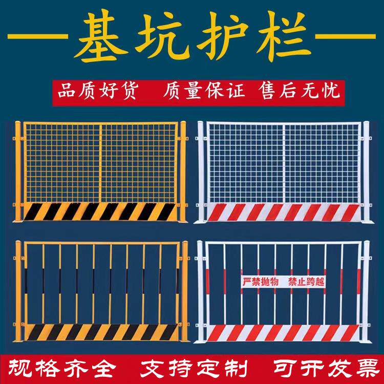 现货工地基坑围栏临时隔离临边防护栏建筑工地安全施工基坑护栏