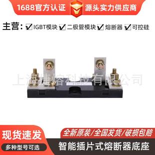 H305智能插片式 器件量大价优 熔断器底座熔断器配件电子元