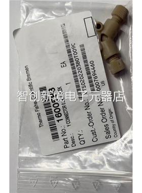 赛默飞 s热 电 icpm qq r 进样三通货号1600583 L议价