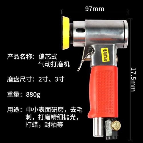 2寸偏芯砂纸机 可气动打磨机砂纸气磨机抛光机砂光机工具