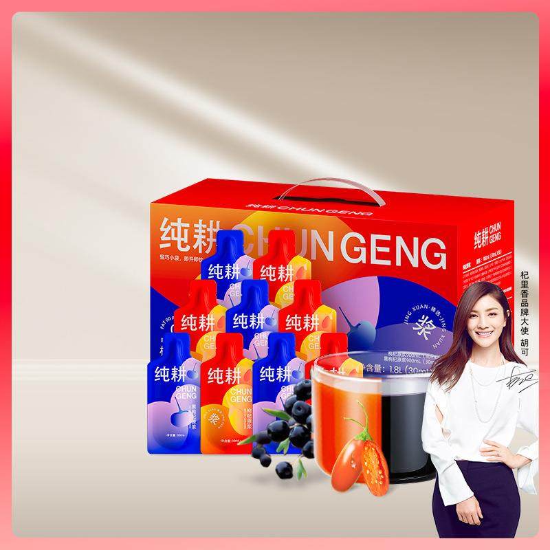 1.8L（60袋）量贩装红黑枸杞原浆组合T 即食枸杞原浆饮品,咖啡/麦片/冲饮,纯果蔬汁/纯果汁,淘宝优惠券,粉丝福利购,淘宝优惠卷