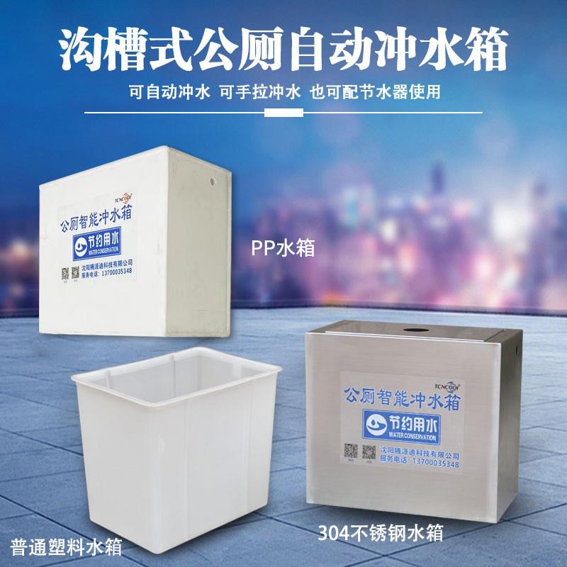 壁挂式沟槽式公厕冲水箱塑料材质304201不锈钢大容量水箱各种容积