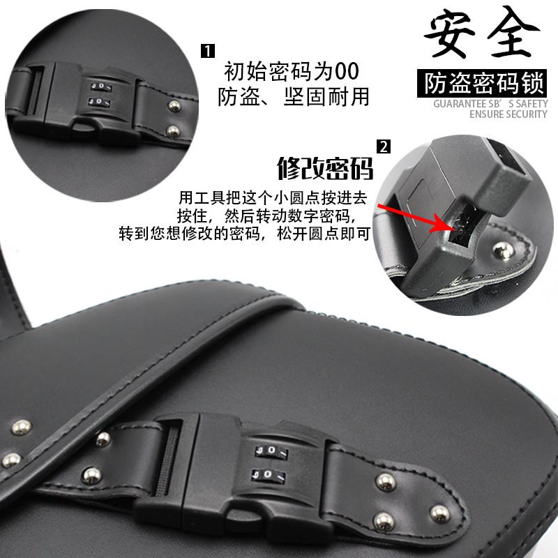 摩托车电动车挂包通用改装密码锁防盗包边包边袋工具包侧包马鞍包