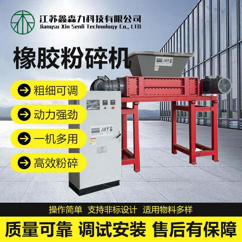 工业固废医疗垃圾撕碎机 塑料桶废纸废铁皮木材秸秆电缆线粉碎机